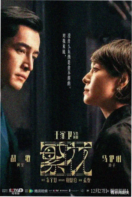 雾港回声高清剧集免费播放