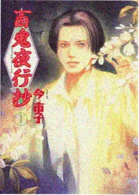 星屑列车动漫番剧高清免费播放